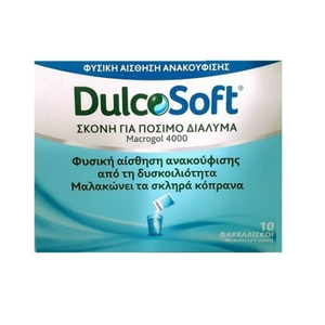 Dulco Soft Φακελίσκοι 10 χ 10gr