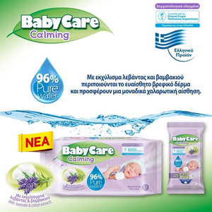 Promo Μωρομάντηλα Calming Pure Water 3 X 63τμχ