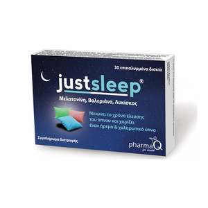 JustSleep Αντιμετώπιση της Αϋπνίας 30tabs