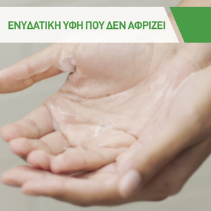 Hydrating Cleanser Κρέμα Καθαρισμού για Κανονικό-Ξηρό Δέρμα 1000ml