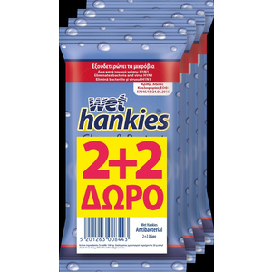 Promo Wet Hankies Αντιβακτηριδιακά Υγρά Μαντηλάκια Clean & Protect 15 χ 2+2 Δώρο