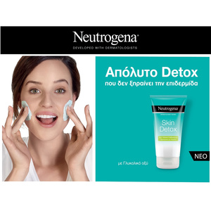 Skin Detox 2σε1 Μάσκα Καθαρισμού Προσώπου με Άργιλο 150ml