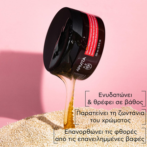 Color Protect Μάσκα Μαλλιών Προστασίας Χρώματος Με Πρωτεΐνες Κινόα & Μέλι 200ml