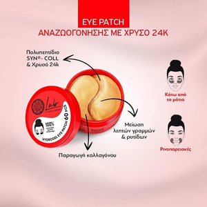 Lab Biome Patches Ματιών Aναζωογόνησης Με Xρυσό 24Κ 60τμχ