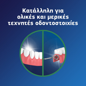 Pro Plus Antibacterial Στερεωτική Κρέμα για Τεχνητή Οδοντοστοιχία 40g