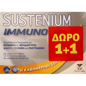 Promo Immuno- Συμπλήρωμα Διατροφής Για Την Ενίσχυση Του Ανοσοποιητικού 14 Φακελίσκοι 1+1