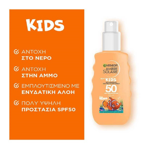 Ambre Solaire Kids Spray Παιδικό Αντηλιακό Γαλάκτωμα Υψηλής Προστασίας SPF50 150ml