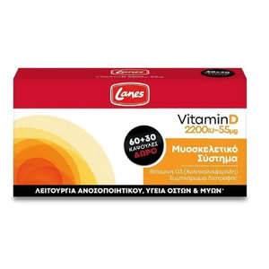Promo Vitamin D 2200iu Συμπλήρωμα Διατροφής Με Βιταμίνη D3 Για Τη Λειτουργία Του Ανοσοποιητικού & Την Υγεία Των Οστών, Των Δοντιών & Των Μυών 60caps + 30caps
