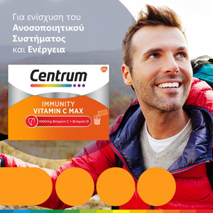 Immunity Vitamin C Max Για Ενίσχυση του Ανοσοποιητικού & Ενέργεια 14 Φακελάκια Αναβράζουσας Σκόνης