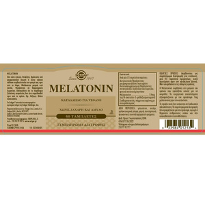 Melatonin Για Την Αντιμετώπιση Tης Αϋπνίας 1.9mg 60tabs