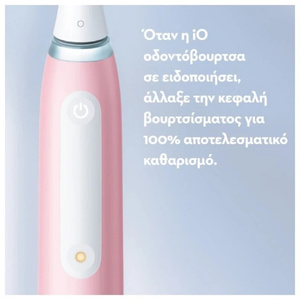 iO3 Magnetic Pink Hλεκτρική Οδοντόβουρτσα