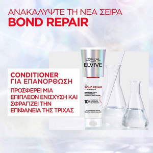 Bond Repair Conditioner Για Θρέψη Για Όλους Τους Τύπους Μαλλιών 150ml