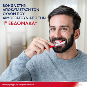 Active Gum Repair Fresh Mint Οδοντόκρεμα Για Πρησμένα & Ούλα Που Αιμορραγούν 75ml