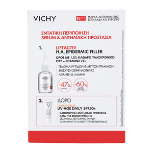 Promo Liftactiv HA Epidermic Filler Ορός 30ml & Αντηλιακή Προστασία 15ml