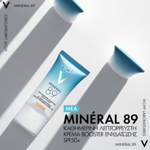 Mineral 89 Λεπτόρρευστη Κρέμα Booster Ενυδάτωσης 72Η SPF50+ 50ml